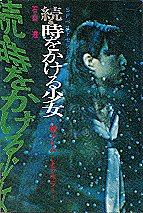 少年ドラマシリーズ